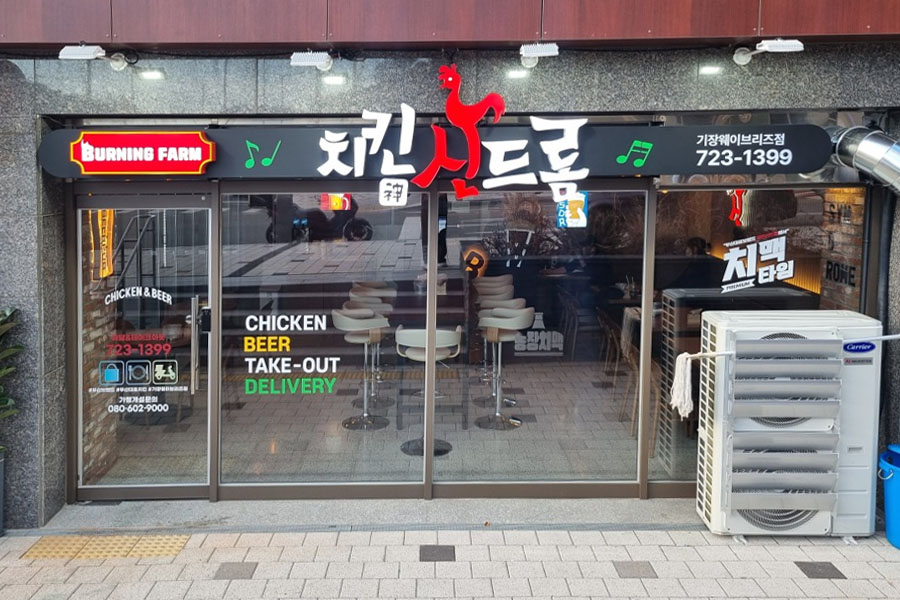 기장웨이브리즈점